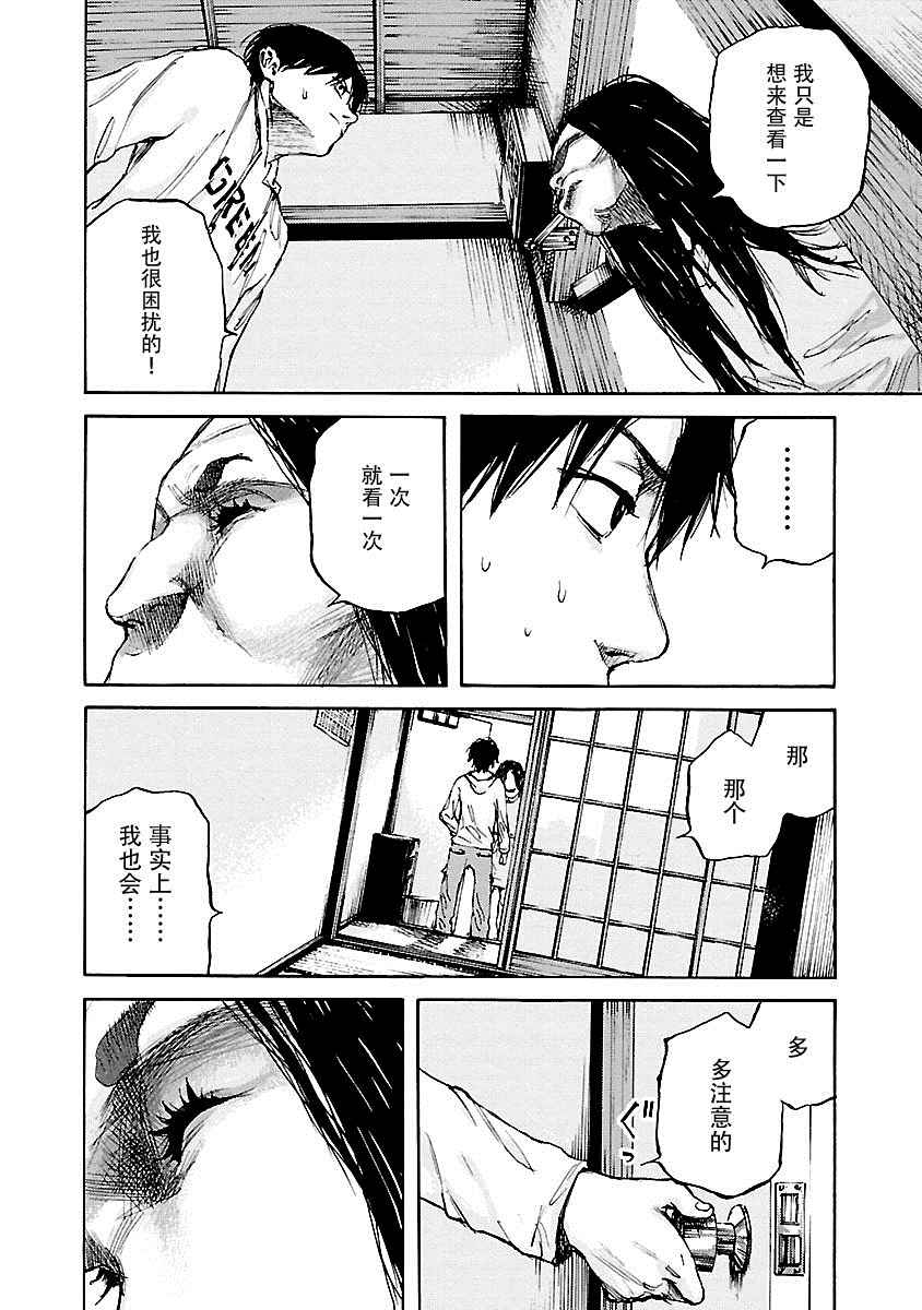 《黑街》漫画 003集