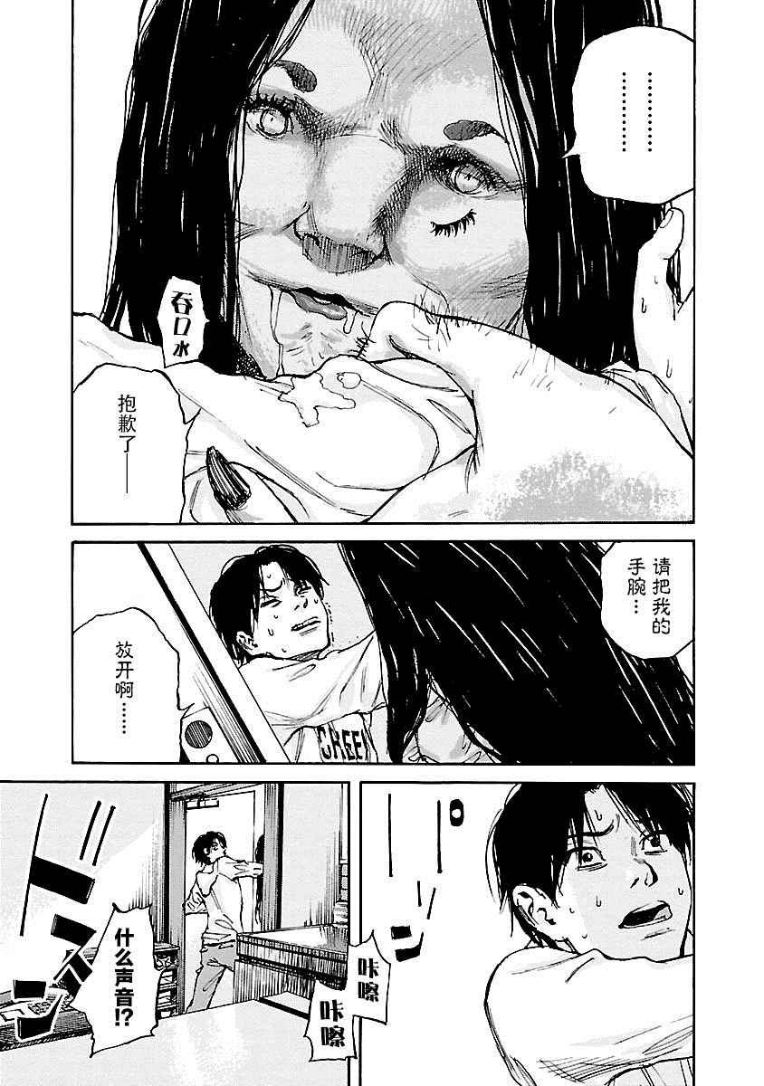 《黑街》漫画 003集