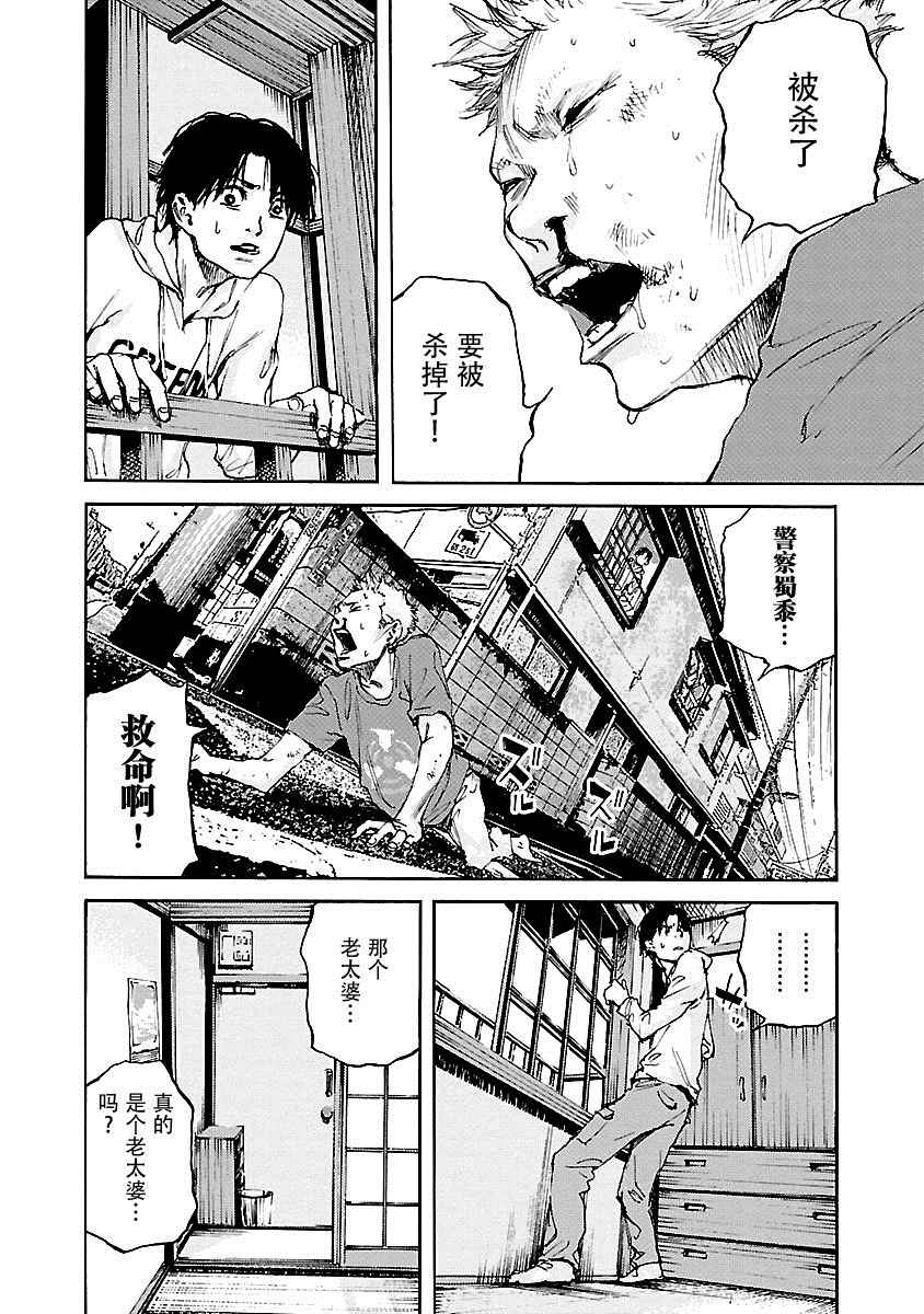 《黑街》漫画 003集