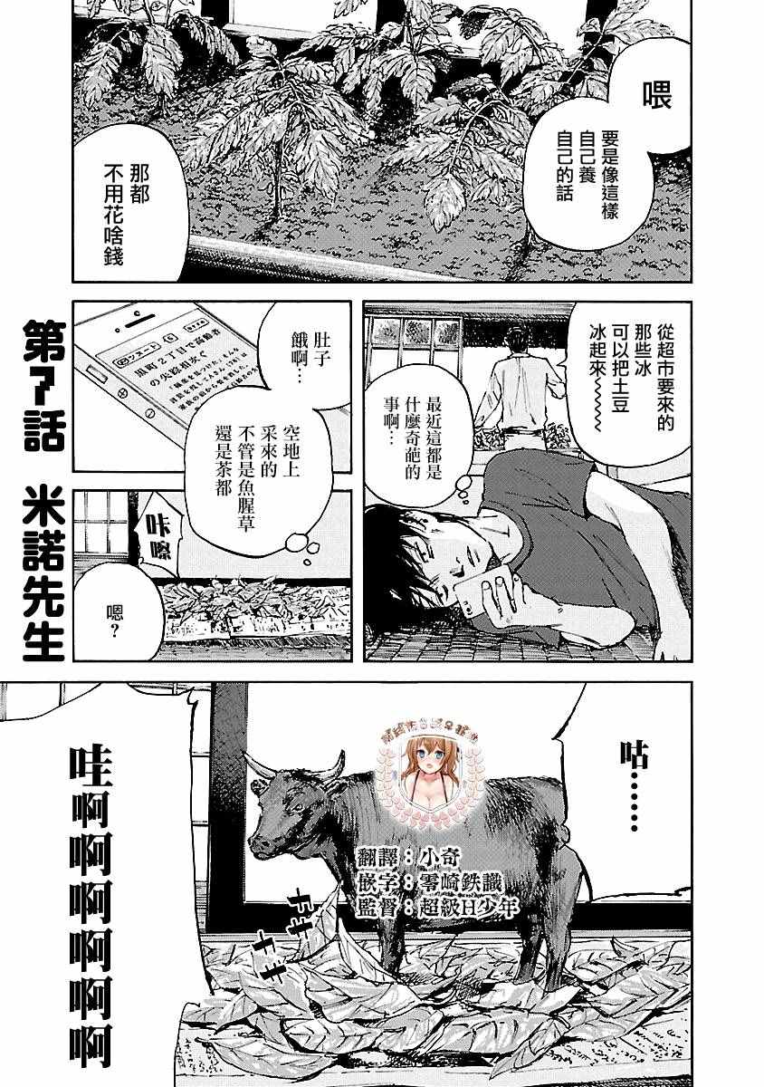 《黑街》漫画 007集