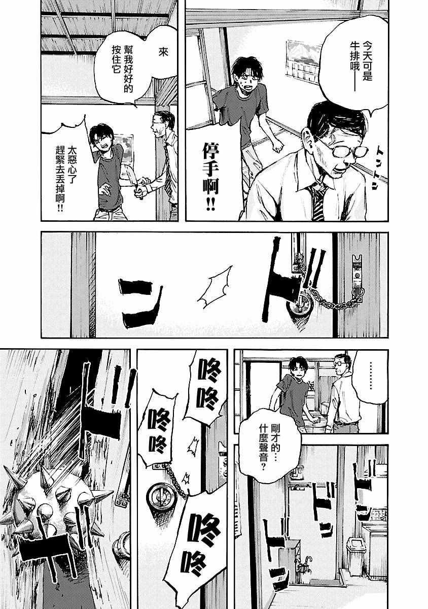 《黑街》漫画 007集