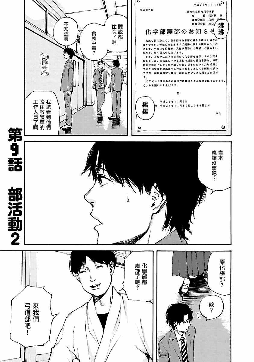 《黑街》漫画 009集