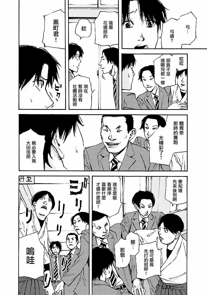 《黑街》漫画 009集