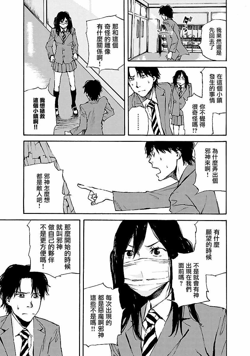 《黑街》漫画 009集