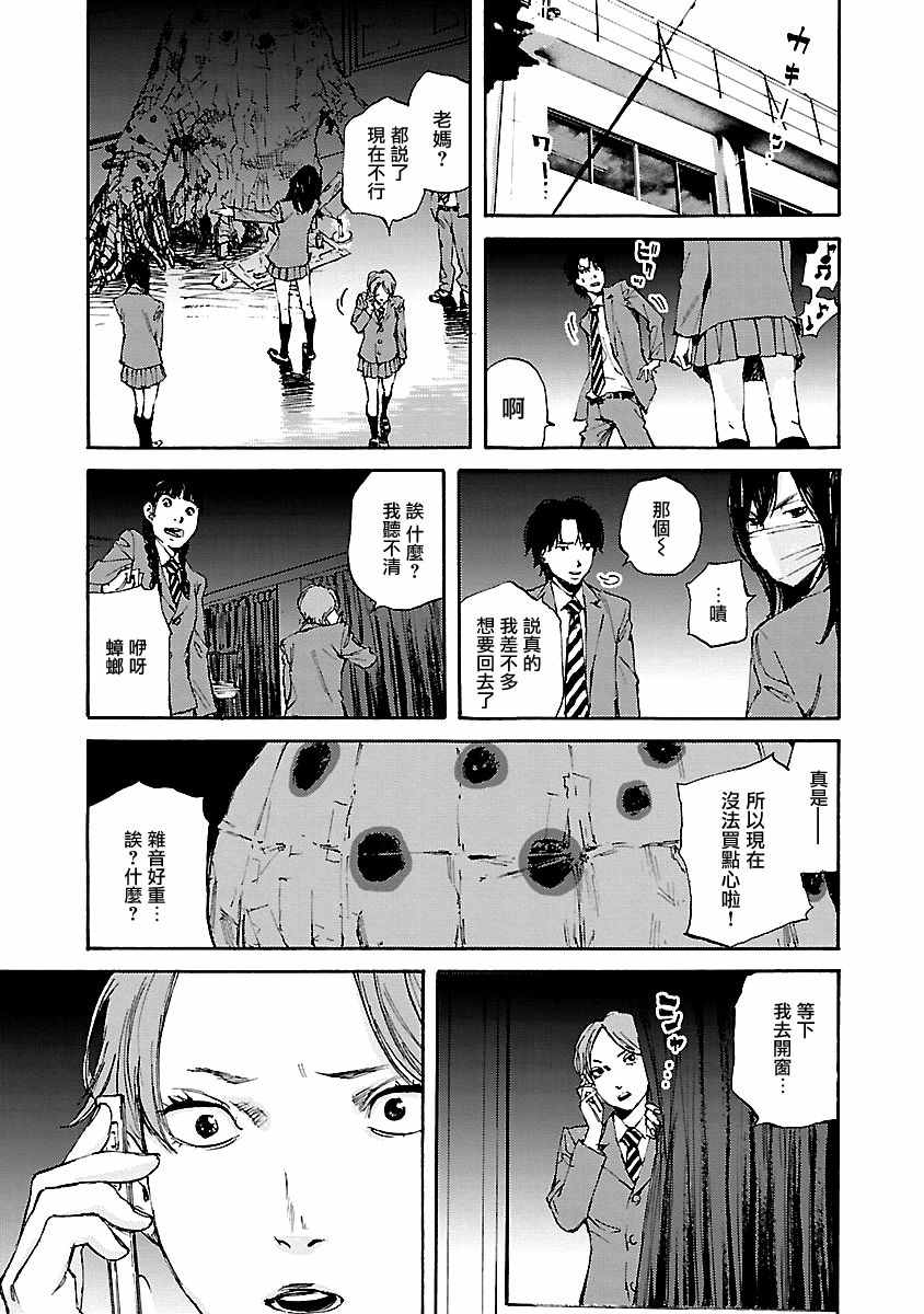 《黑街》漫画 009集