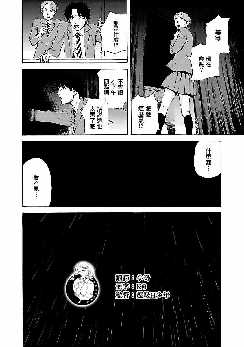 《黑街》漫画 009集