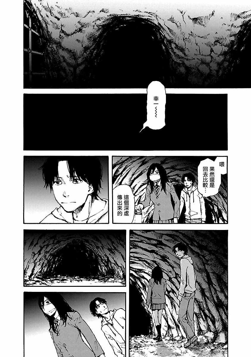 《黑街》漫画 010集