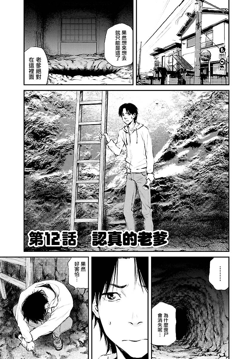 《黑街》漫画 012集