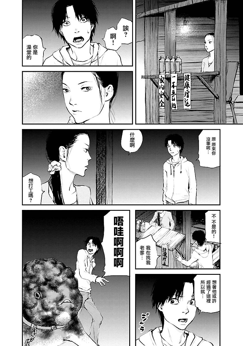 《黑街》漫画 012集