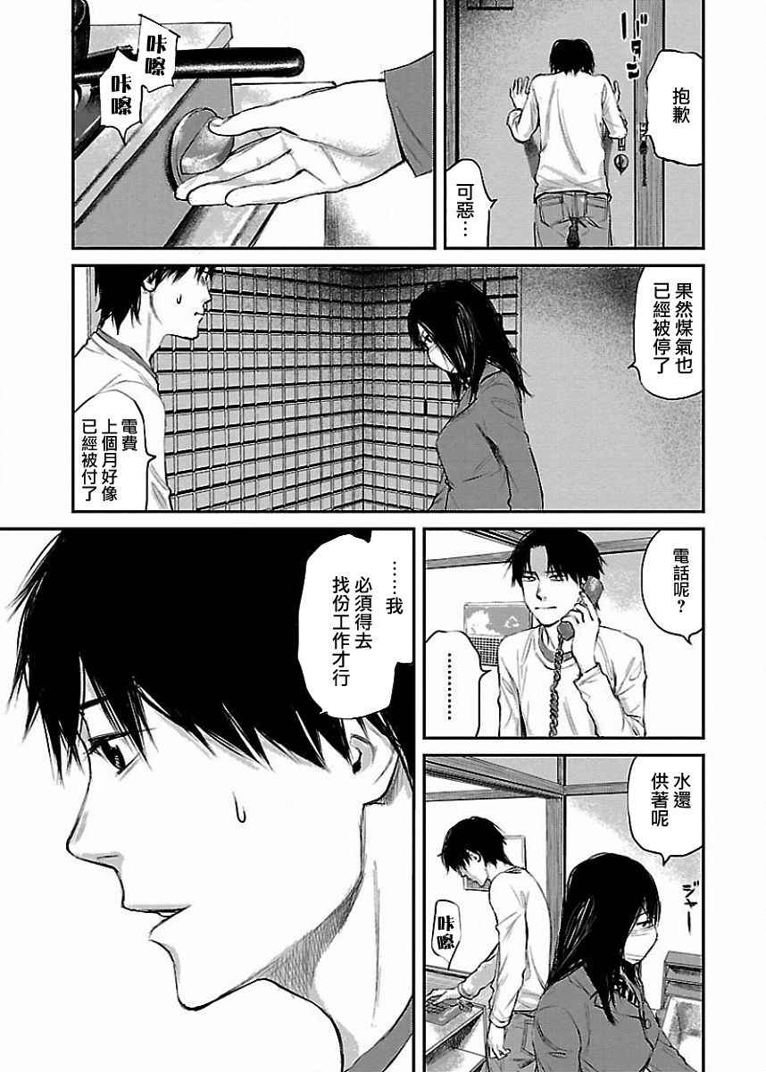 《黑街》漫画 013集