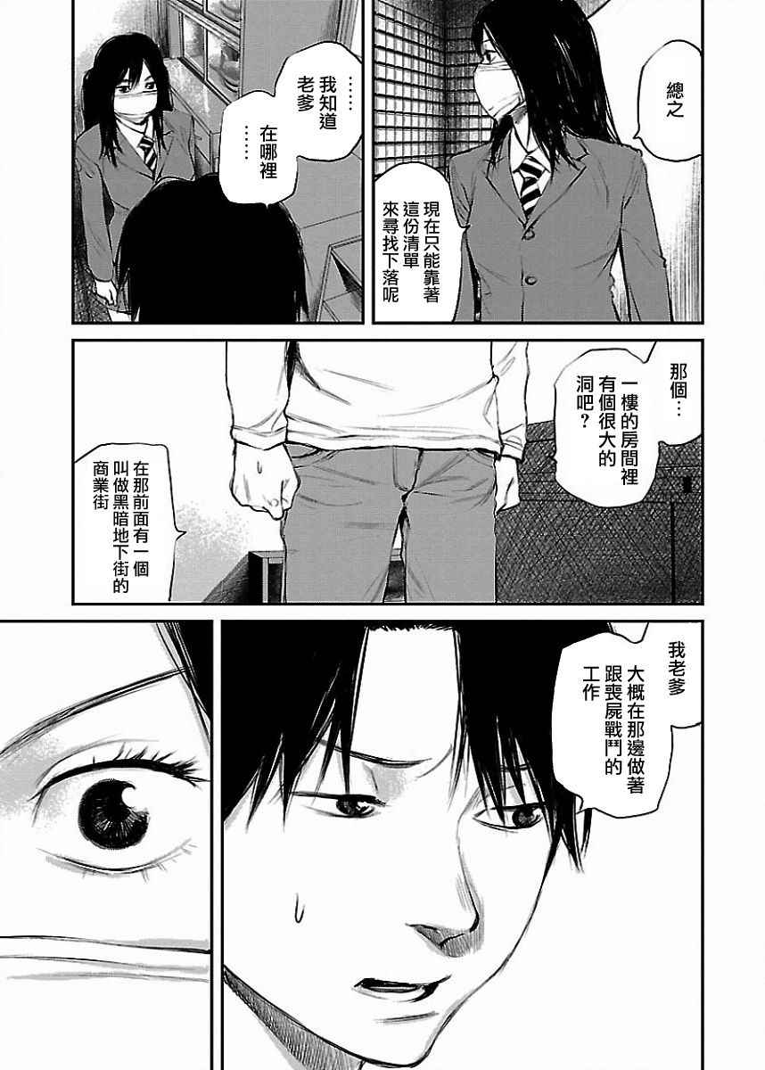 《黑街》漫画 013集