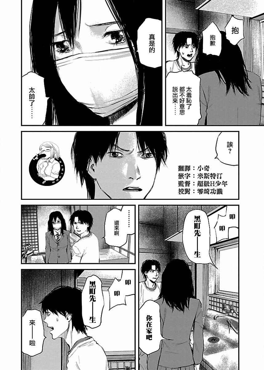 《黑街》漫画 013集