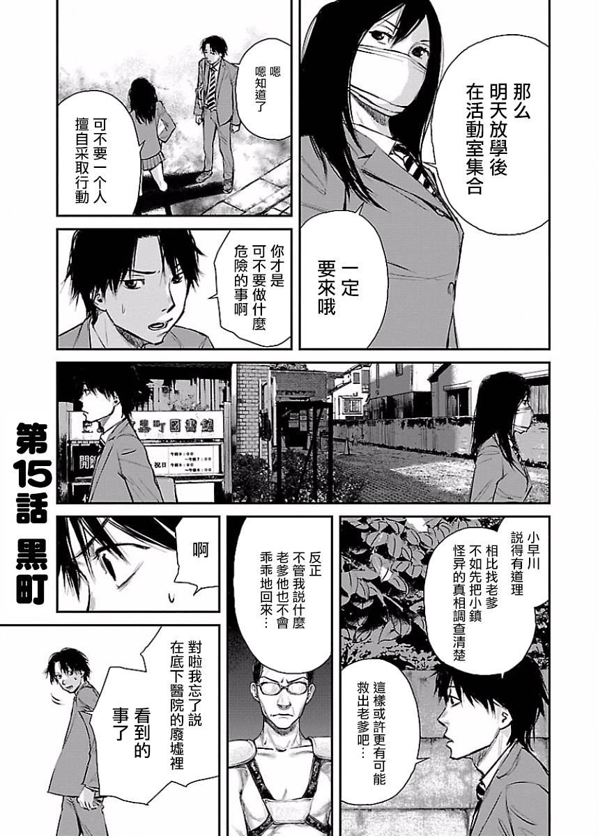 《黑街》漫画 015集