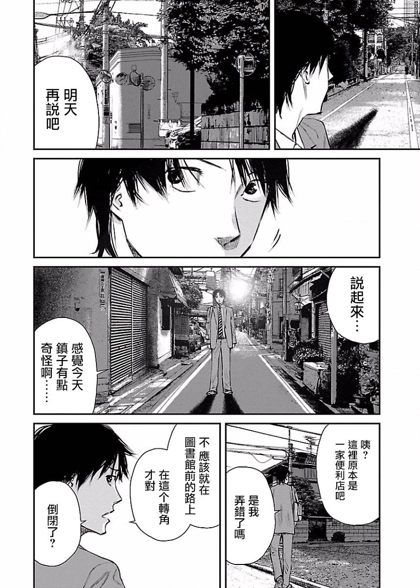 《黑街》漫画 015集