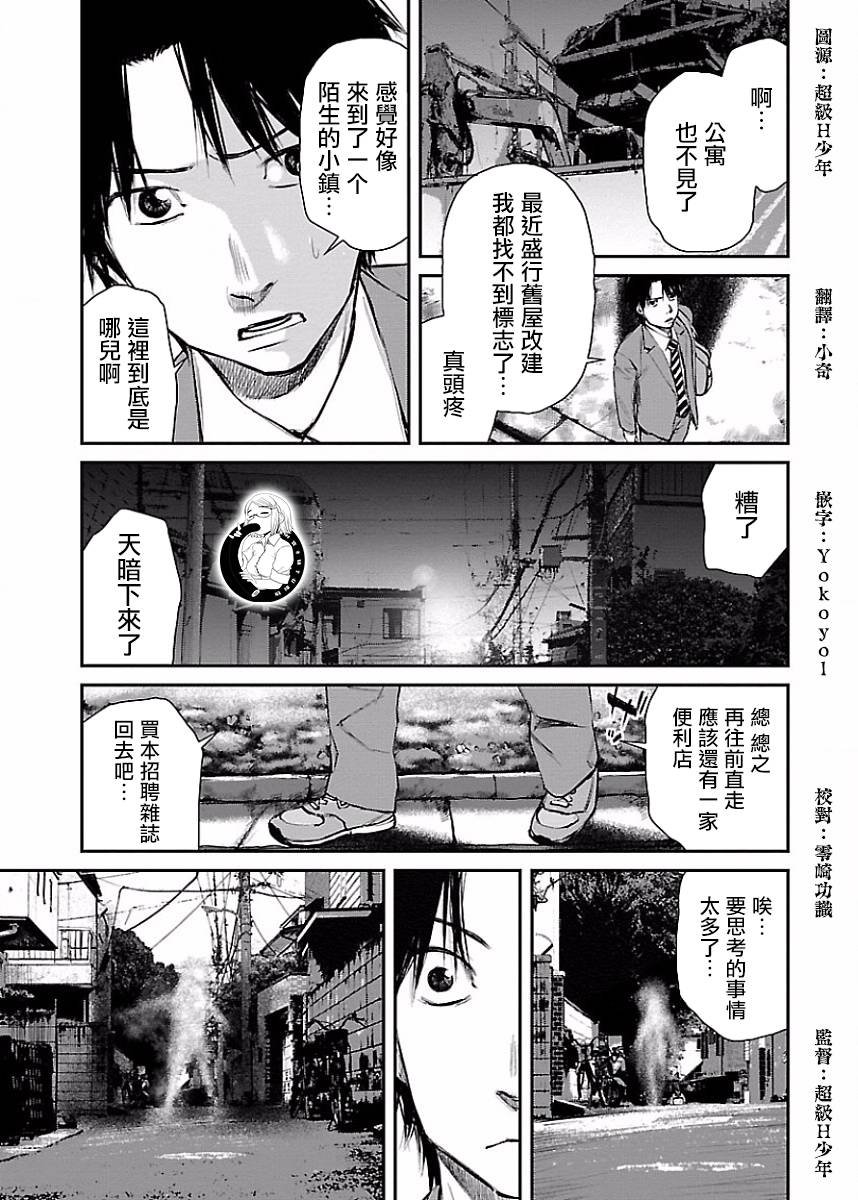 《黑街》漫画 015集