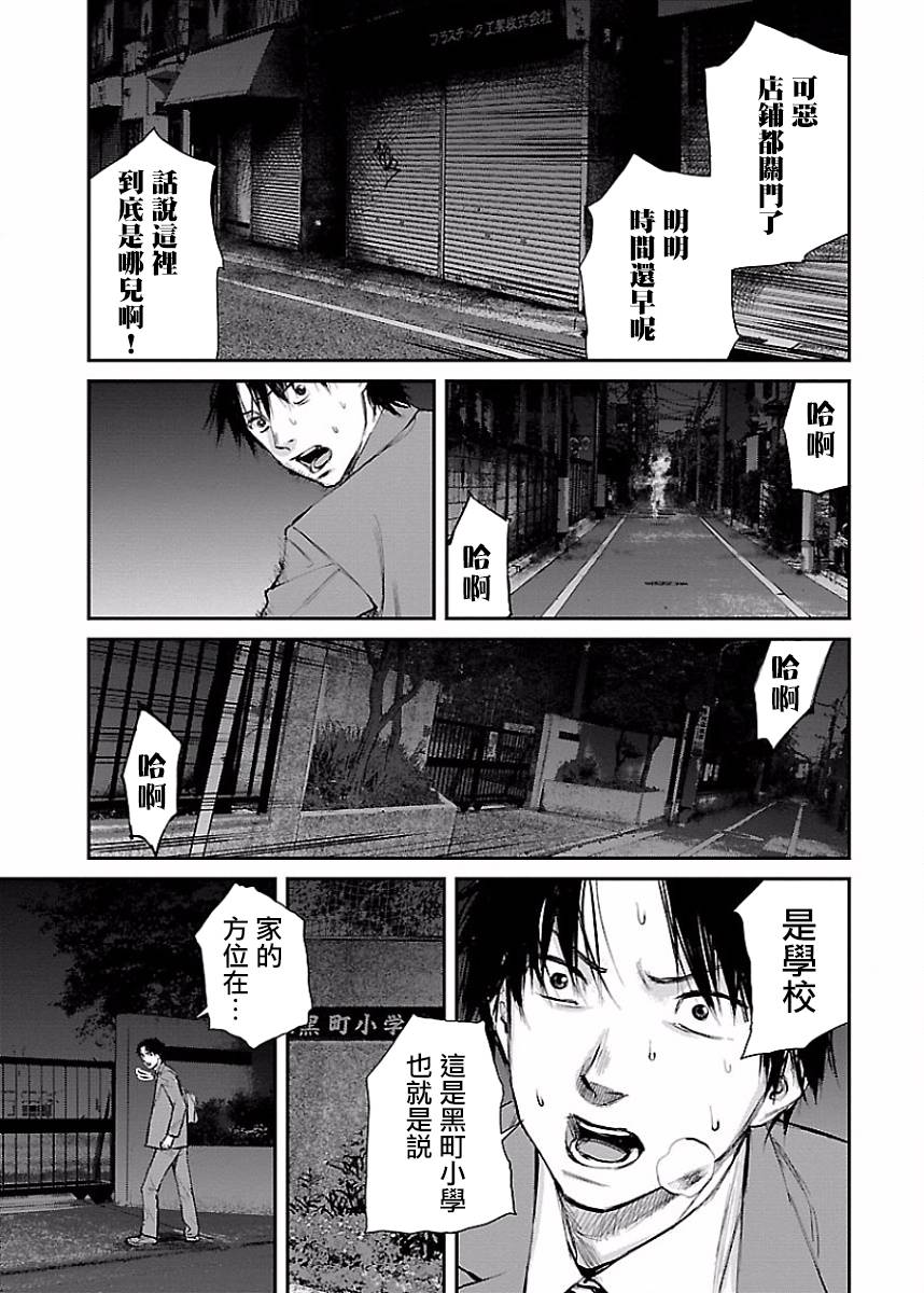 《黑街》漫画 015集