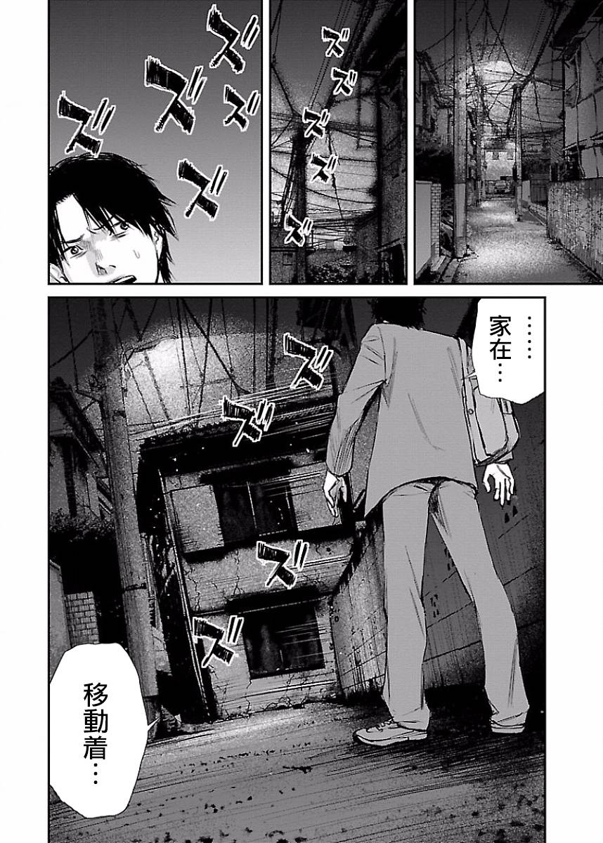 《黑街》漫画 015集