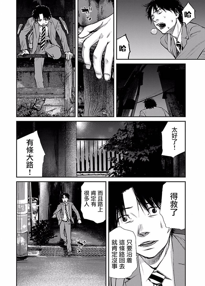 《黑街》漫画 015集