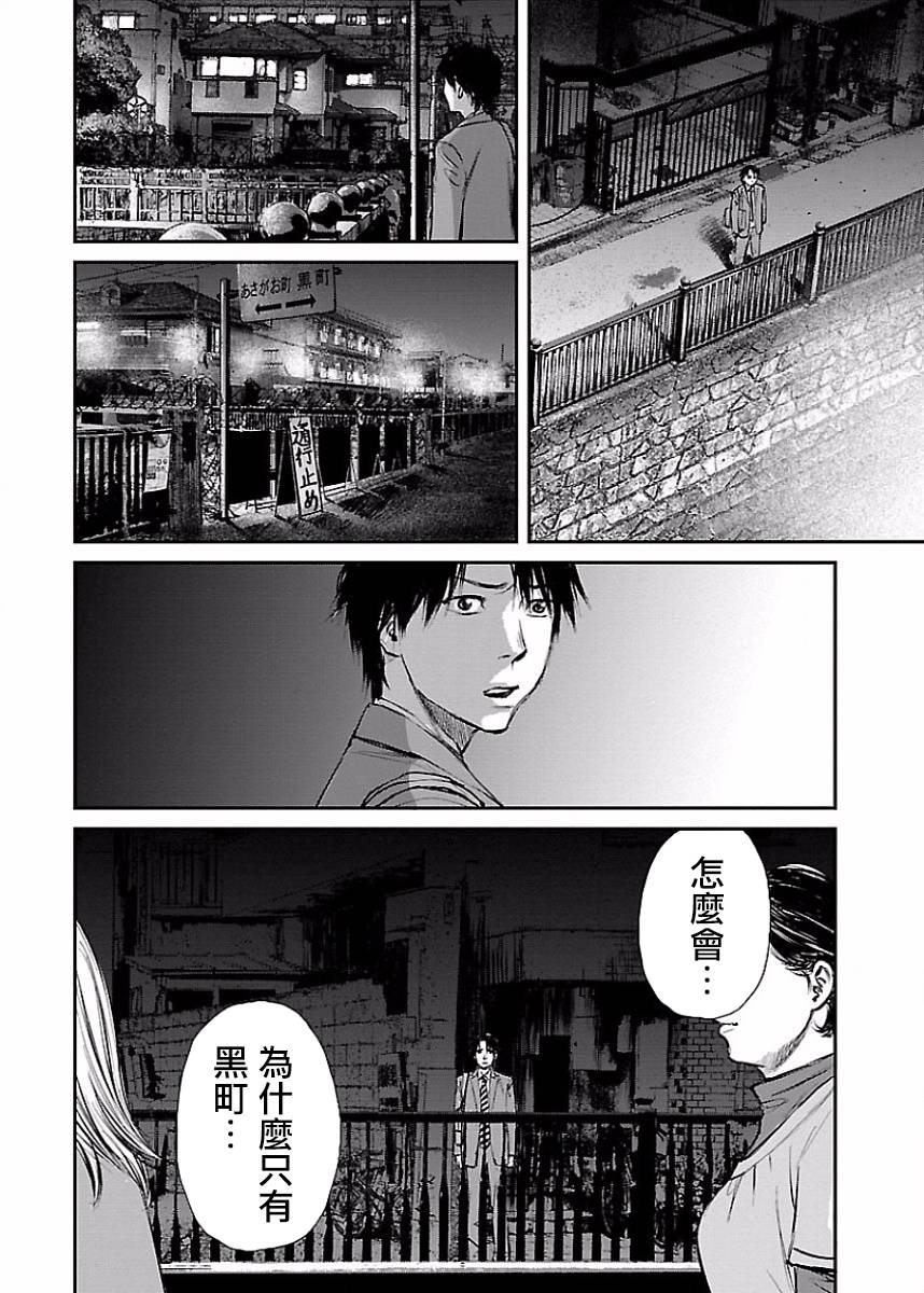 《黑街》漫画 015集