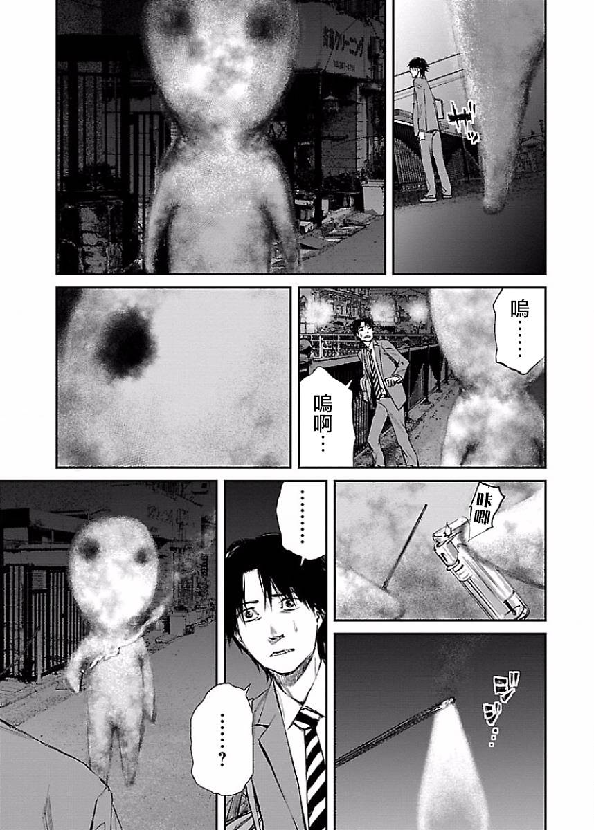 《黑街》漫画 015集