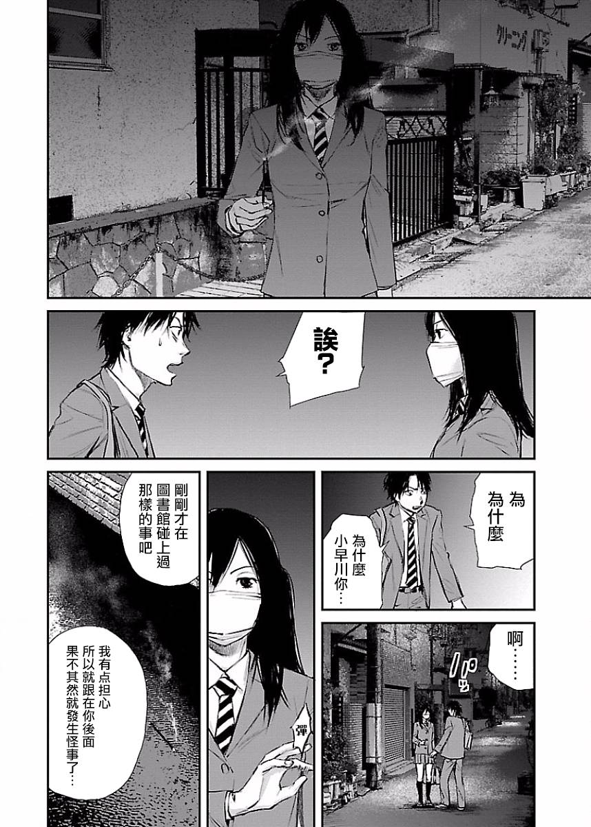 《黑街》漫画 015集