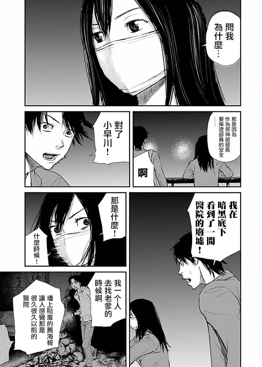 《黑街》漫画 015集