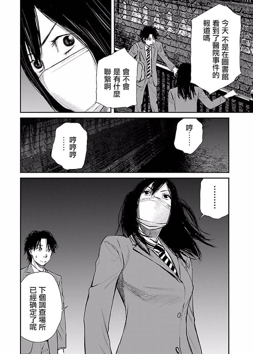 《黑街》漫画 015集