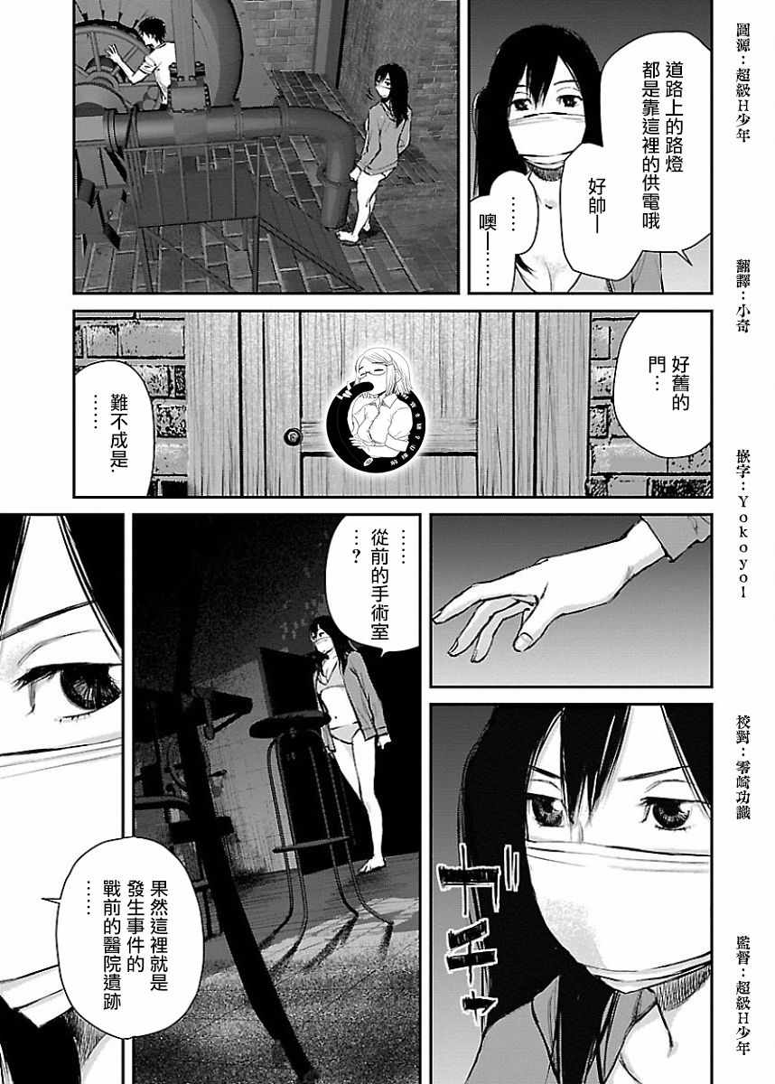 《黑街》漫画 016集