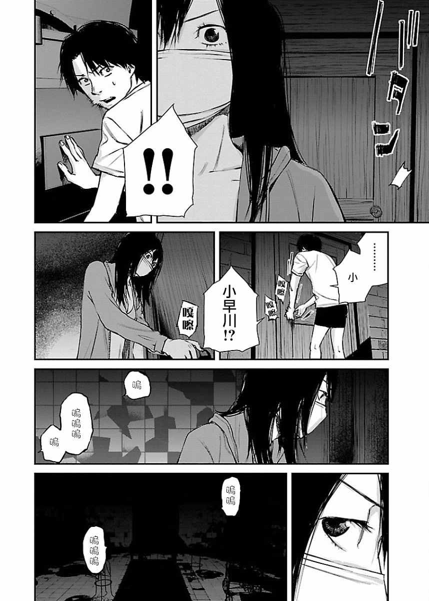 《黑街》漫画 016集