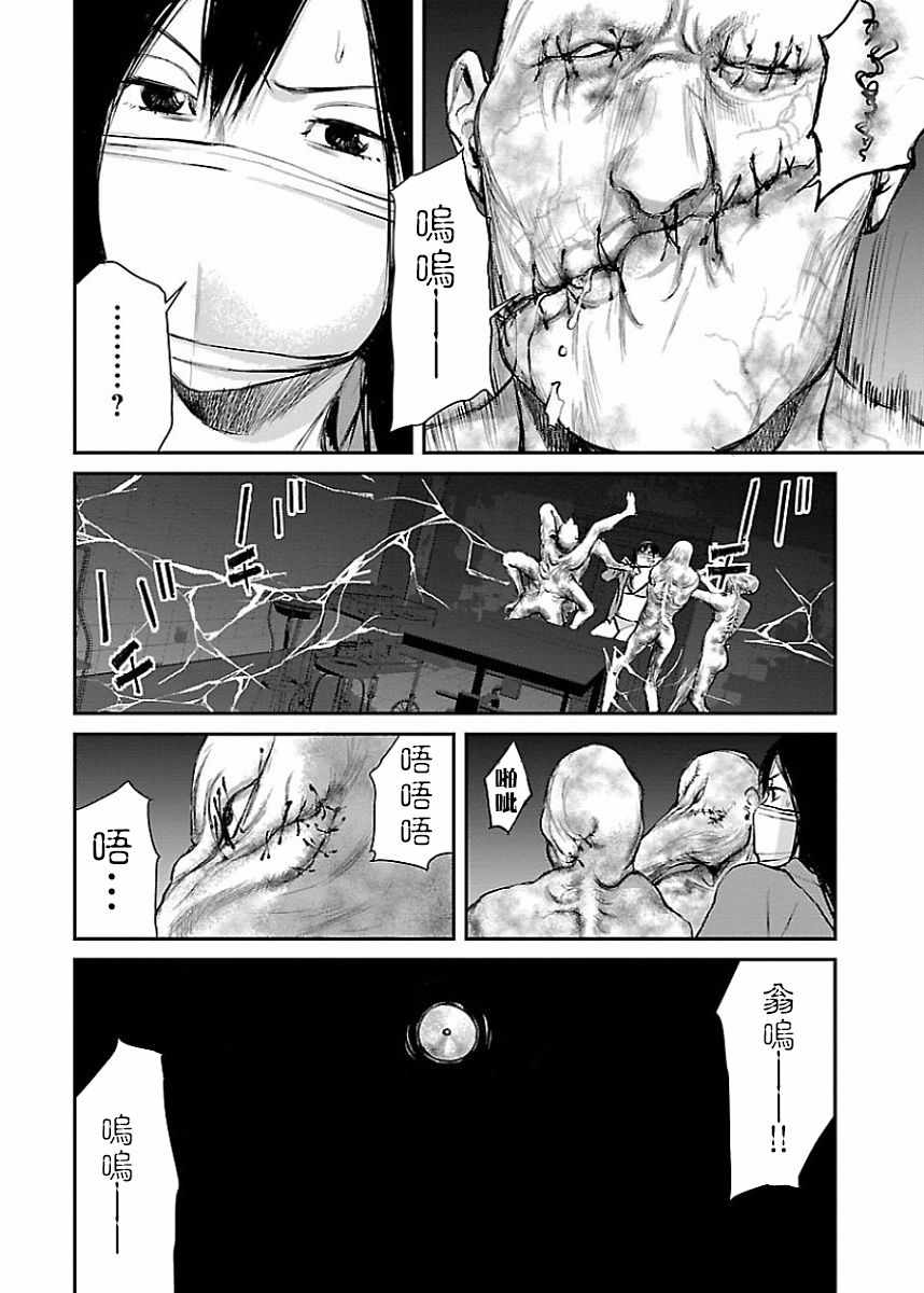 《黑街》漫画 016集