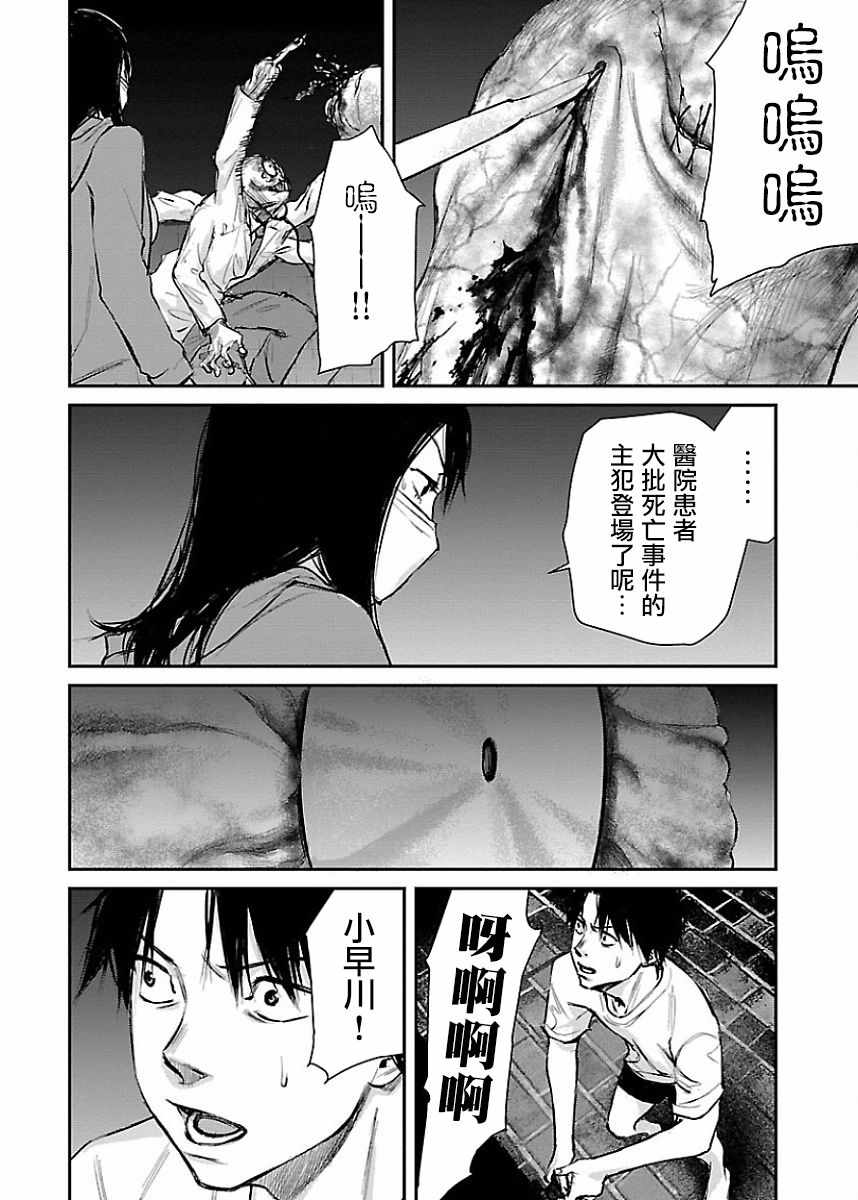 《黑街》漫画 016集