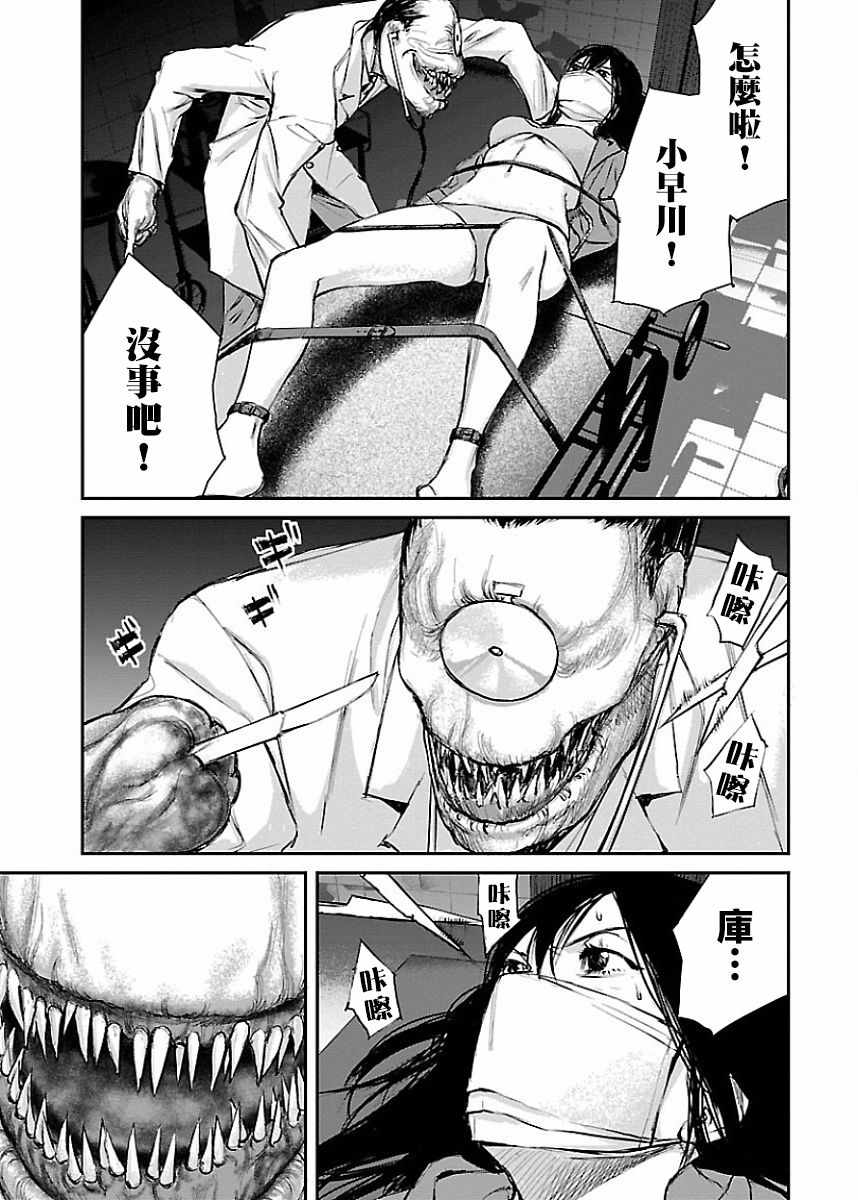 《黑街》漫画 016集