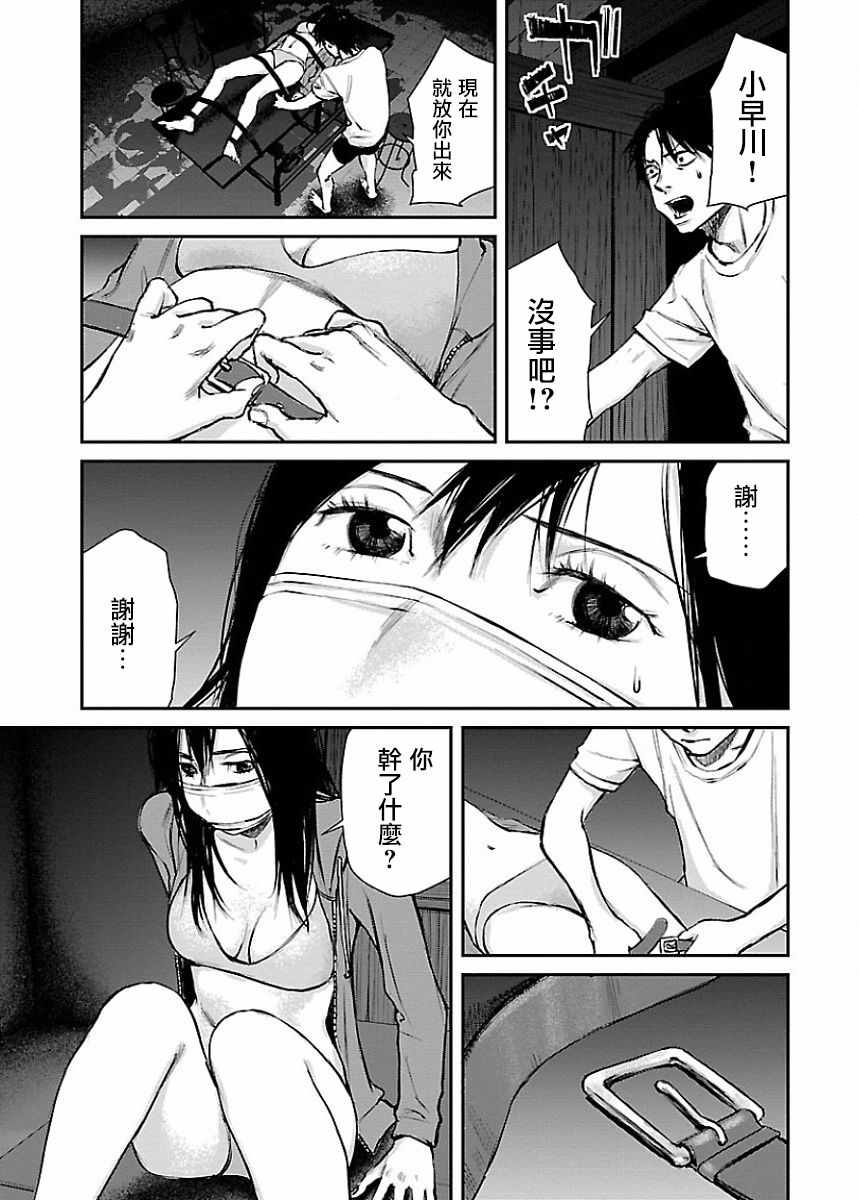 《黑街》漫画 016集