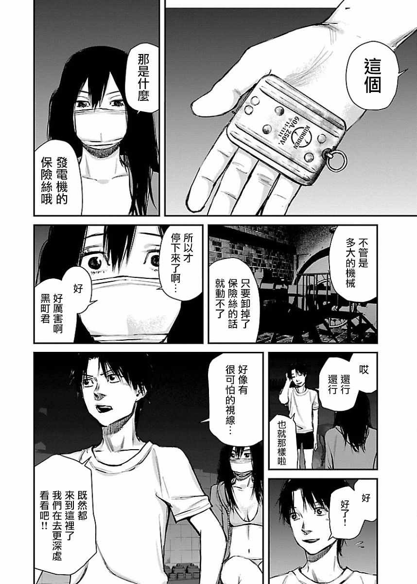 《黑街》漫画 016集