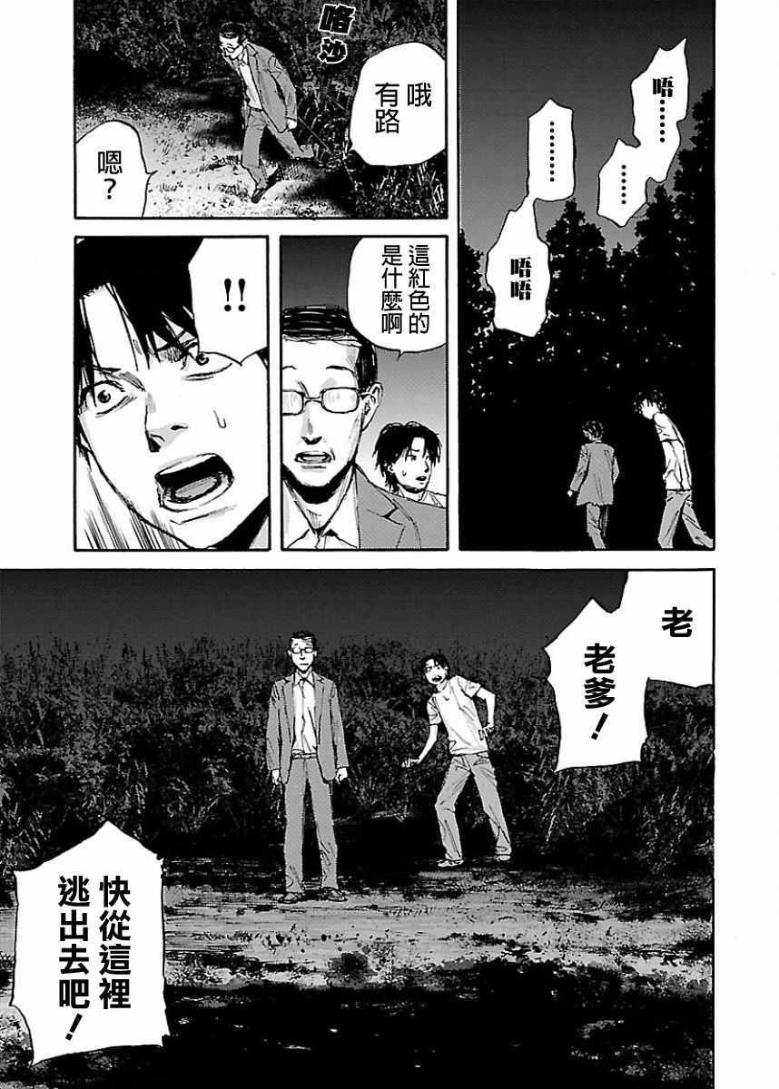 《黑街》漫画 020集