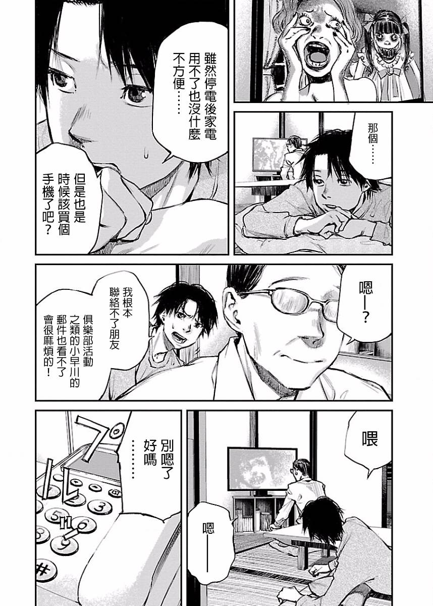 《黑街》漫画 022集