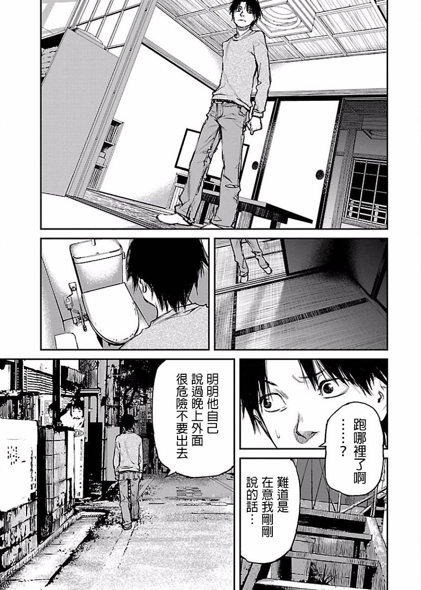 《黑街》漫画 022集