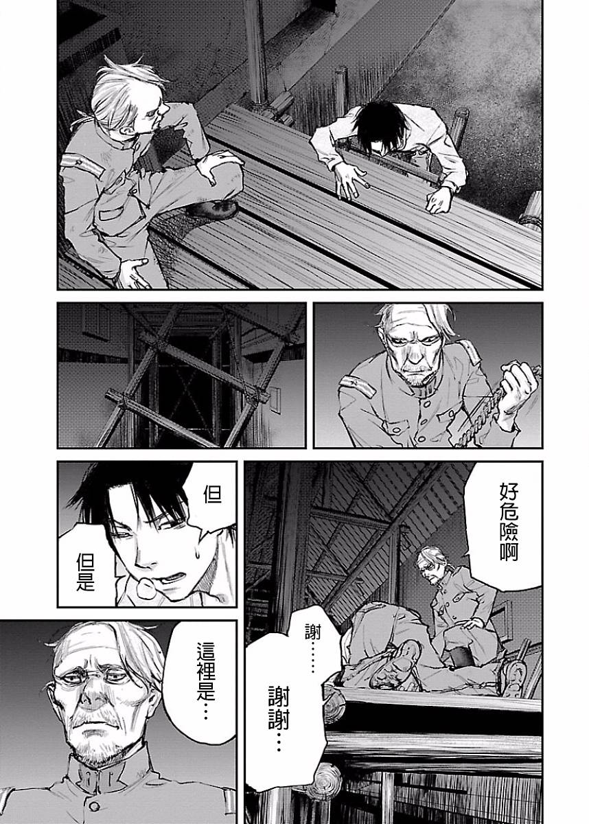 《黑街》漫画 022集