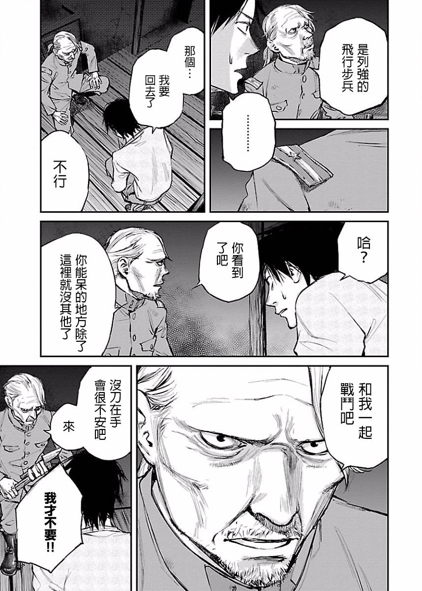 《黑街》漫画 022集