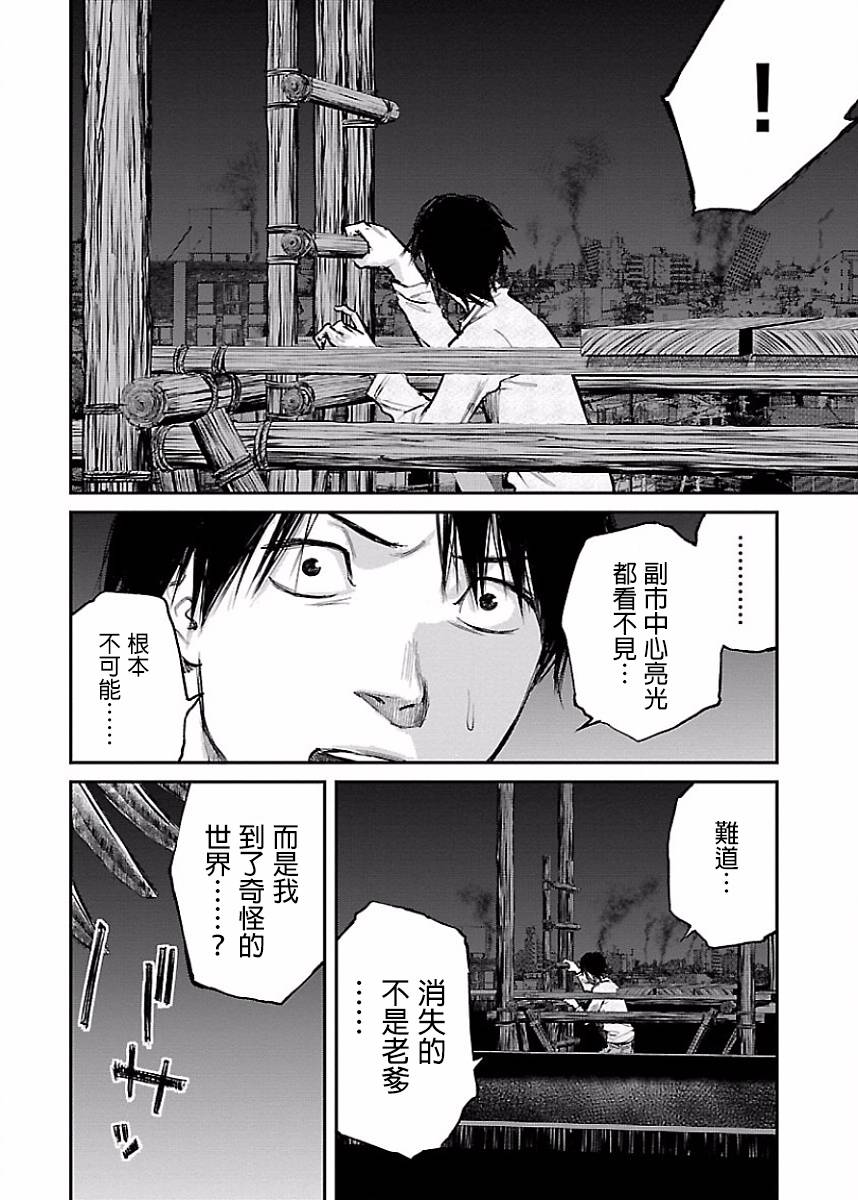 《黑街》漫画 022集