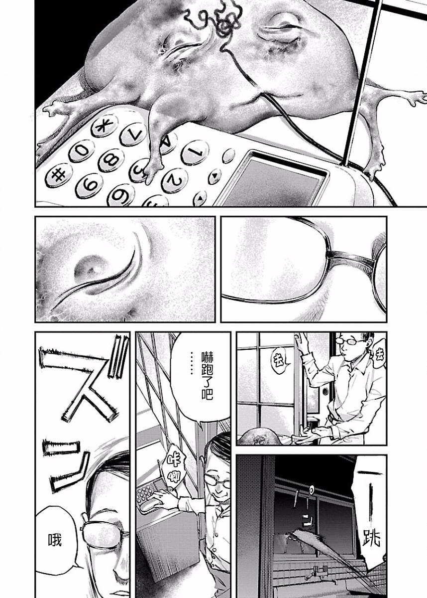 《黑街》漫画 022集