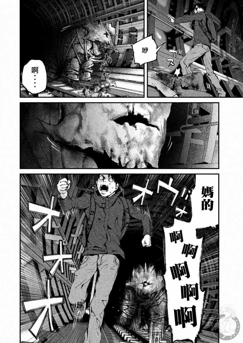 《饿兽》漫画 002集