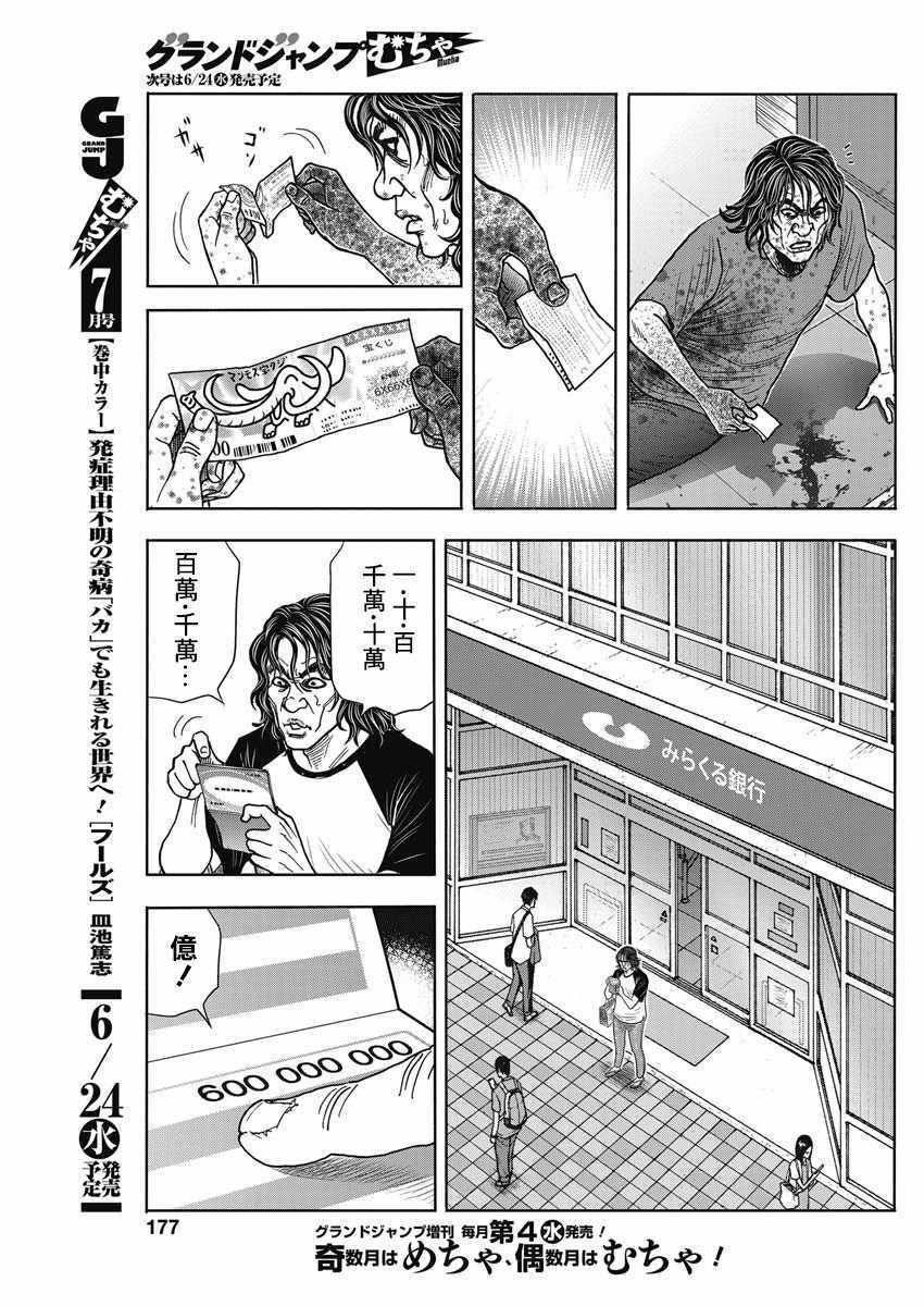 《死亡规划师》漫画 短篇