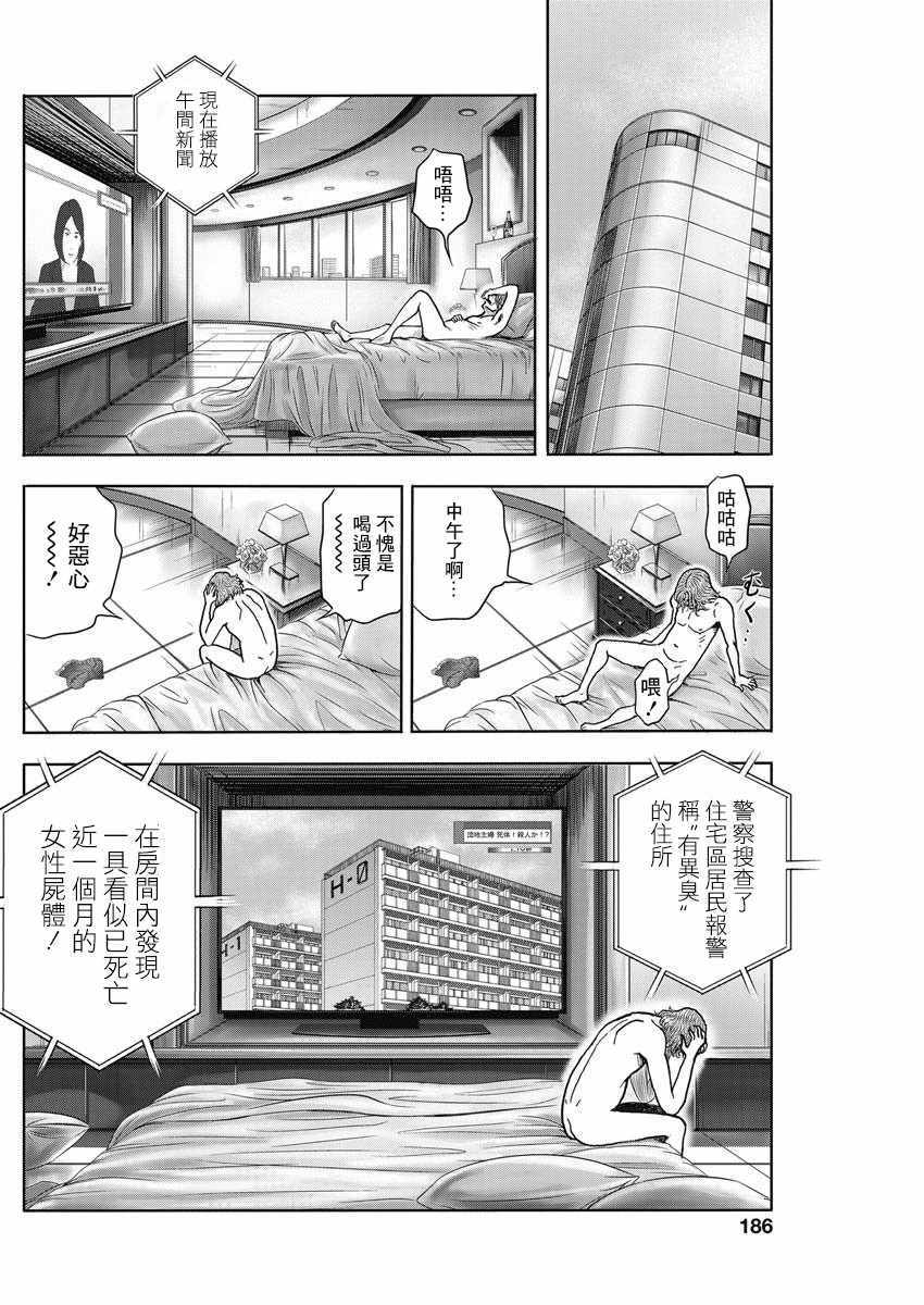 《死亡规划师》漫画 短篇