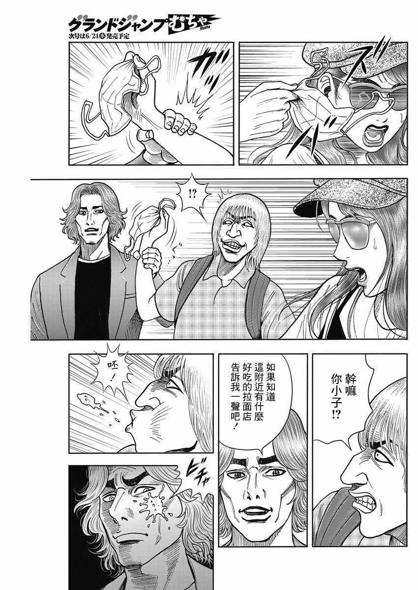 《死亡规划师》漫画 短篇