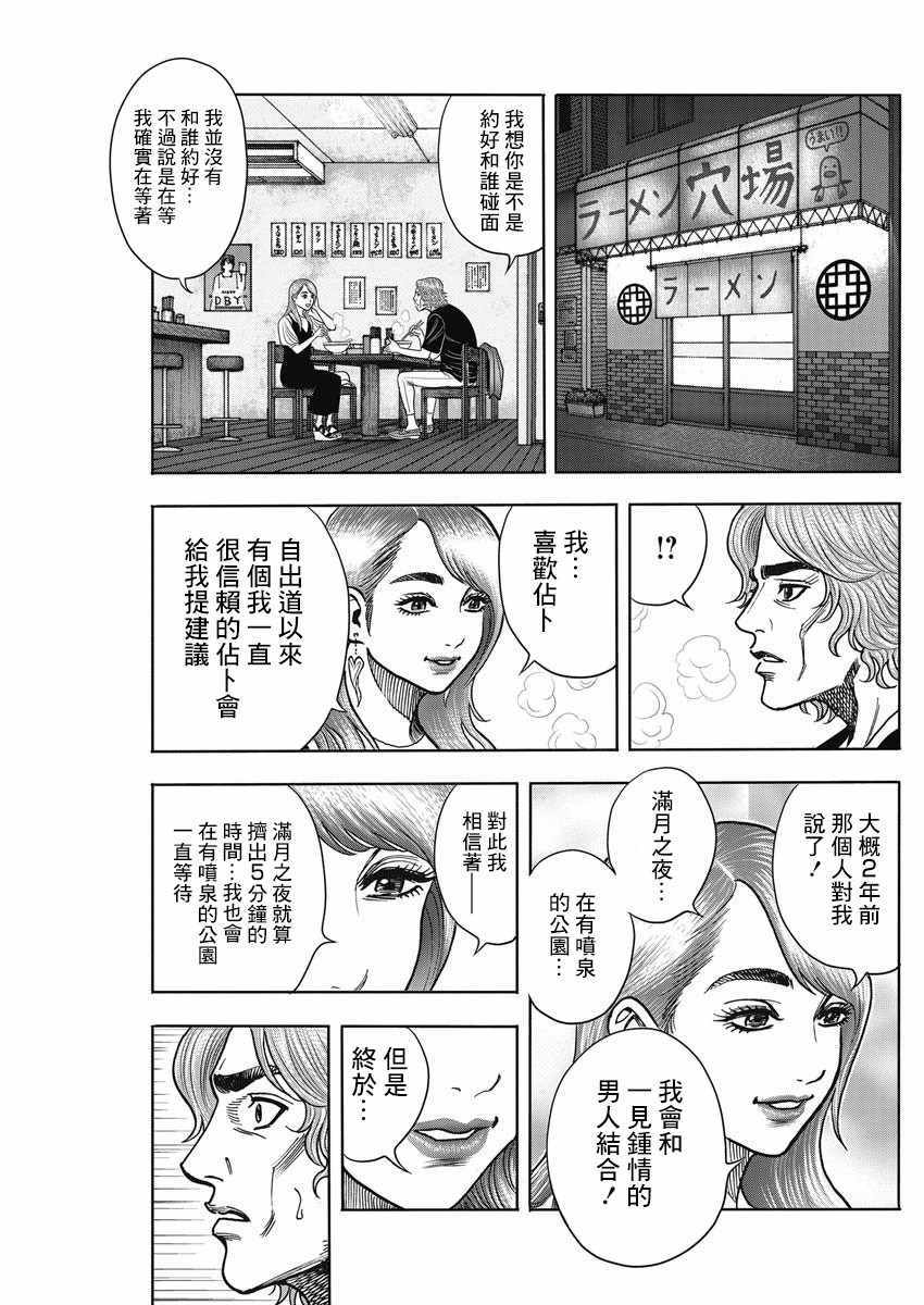 《死亡规划师》漫画 短篇