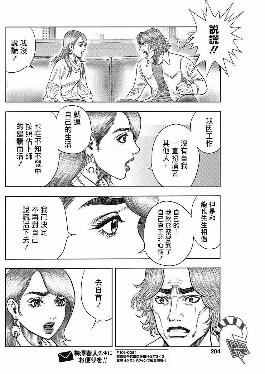 《死亡规划师》漫画 短篇