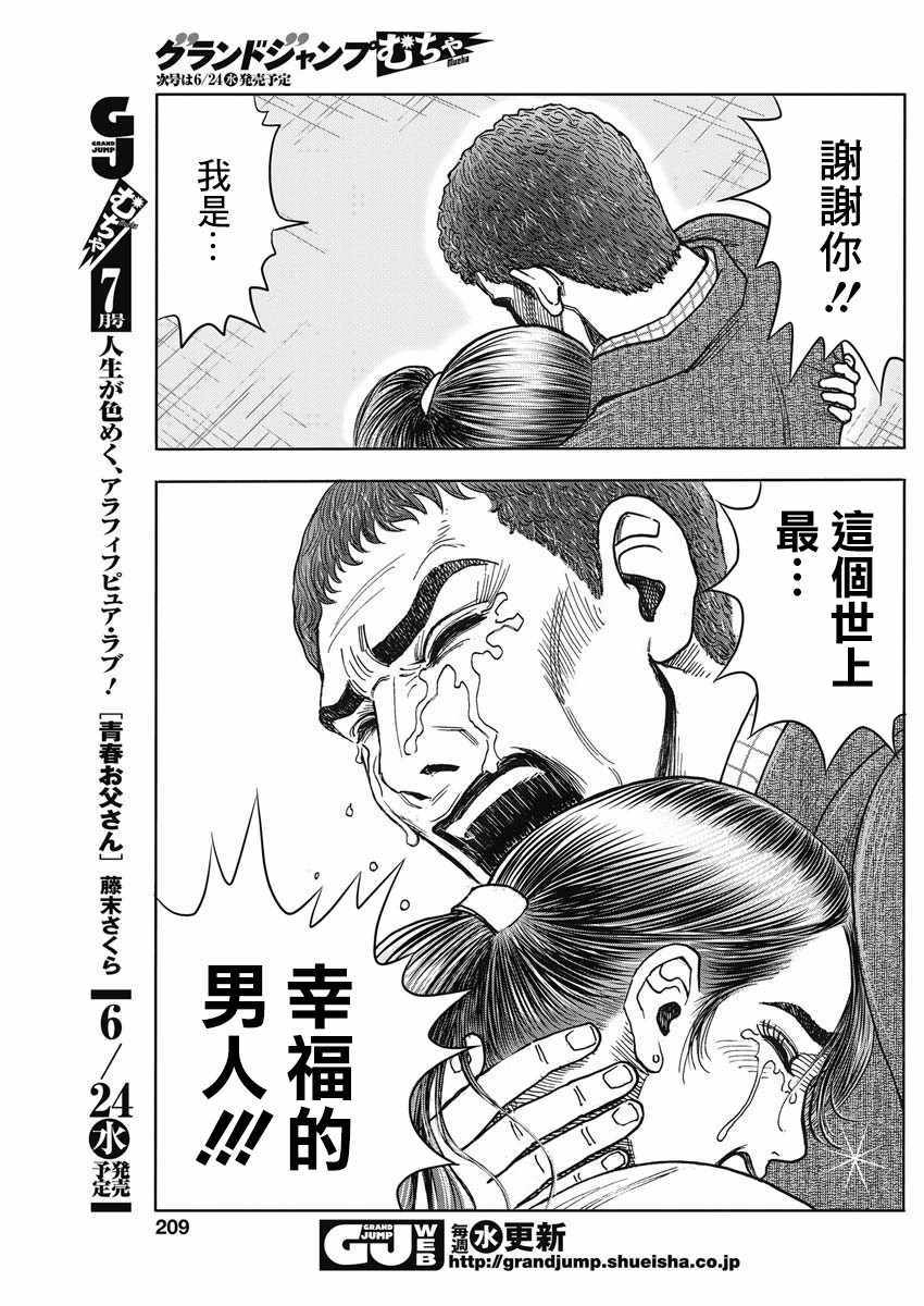 《死亡规划师》漫画 短篇