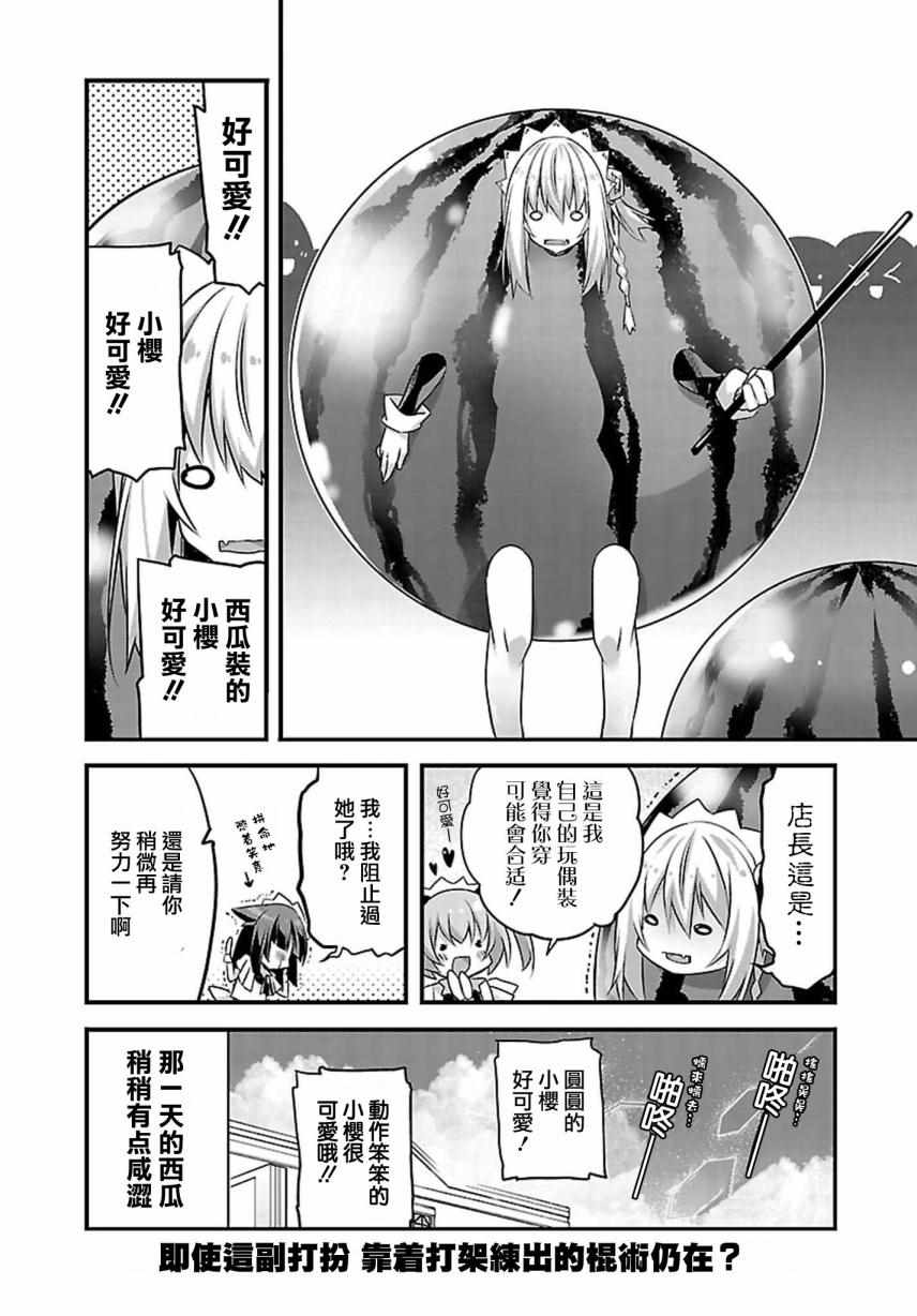 《佐仓同学有你的指名哦》漫画 佐仓同学 002集