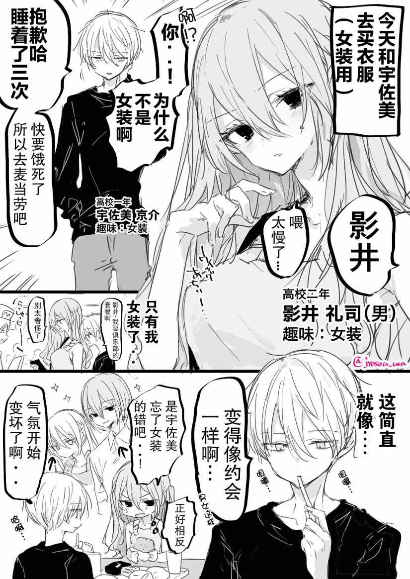 《性癖扭曲的男高生》漫画 004集